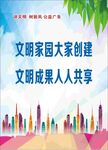 公益广告