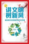 公益广告