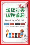 公益广告