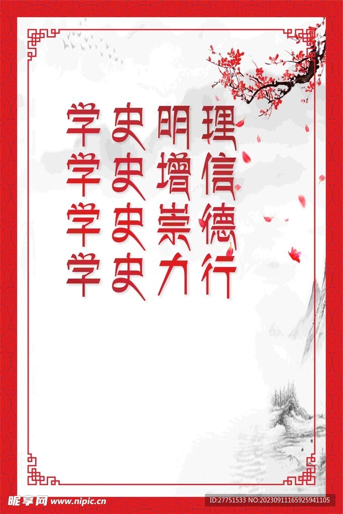 公益广告