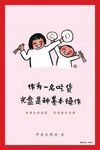 公益广告