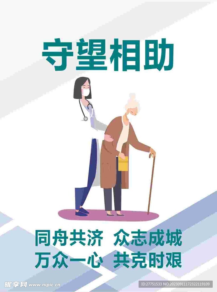 公益广告
