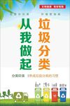 公益广告
