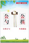 公益广告