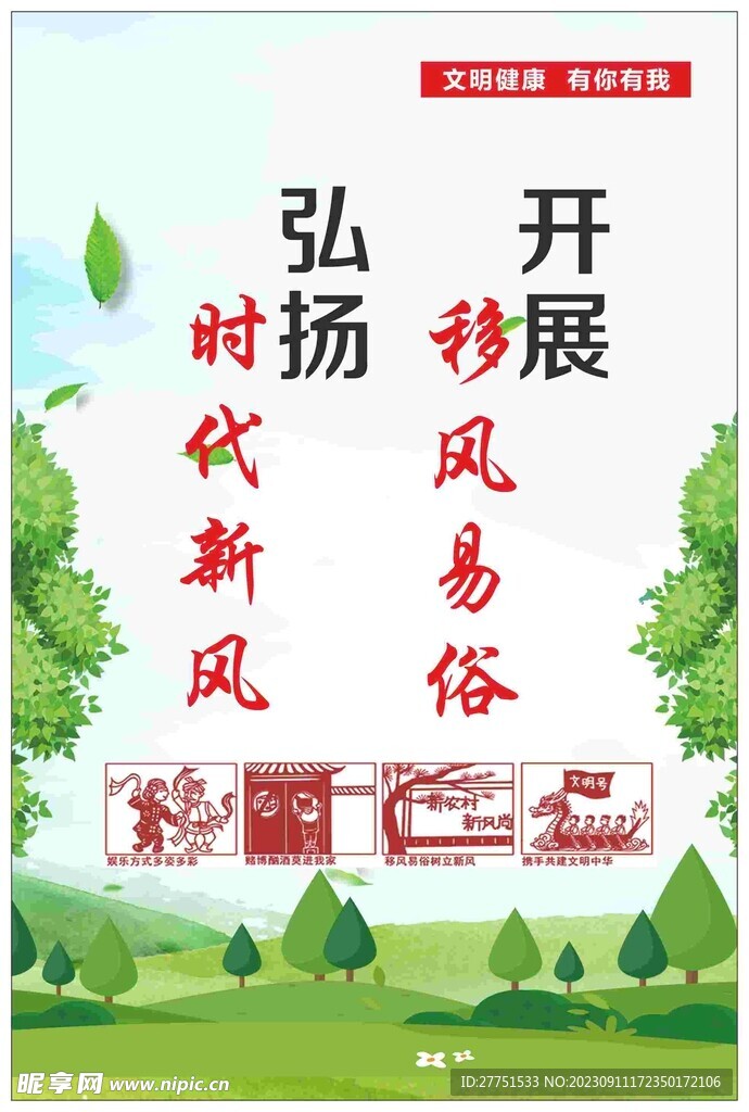 公益广告
