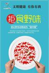 公益广告