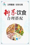 公益广告