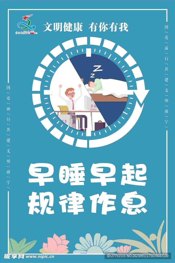 公益广告