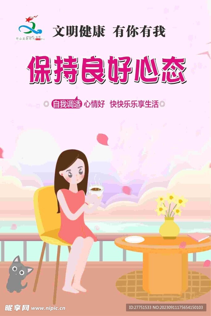 公益广告