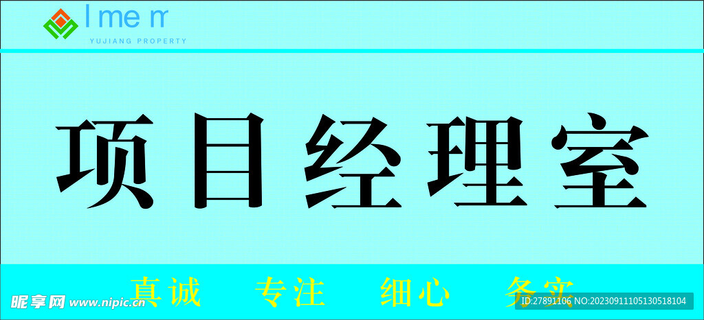 门牌