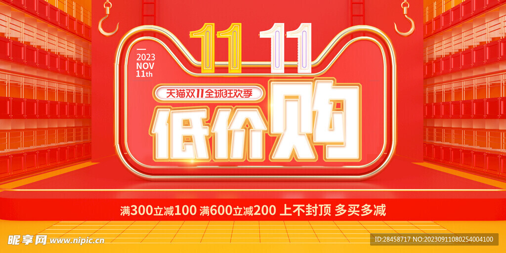 双11模板