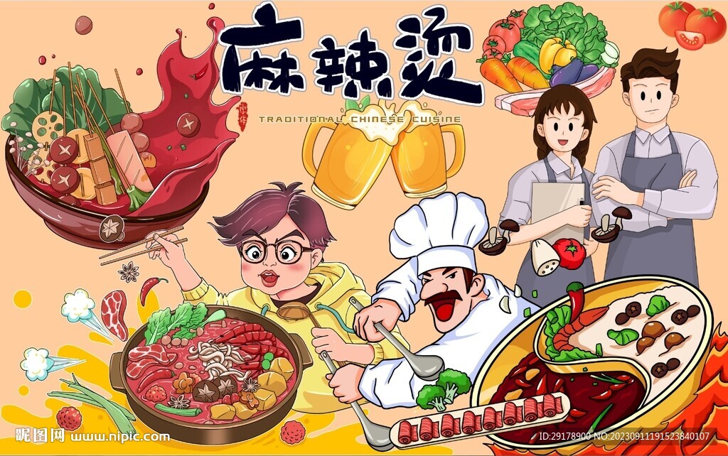 麻辣烫