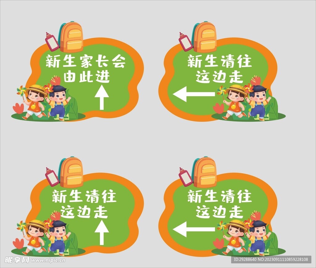 指路牌