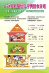 7-24月龄婴幼儿平衡膳食宝塔