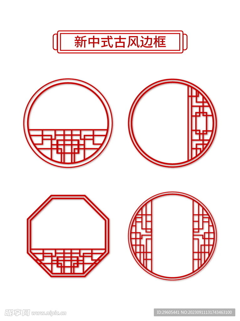 古风边框窗框新中式画框元素