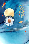 中秋素材