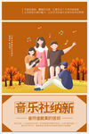 学生会招新图片