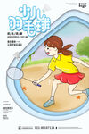 学生会招新素材