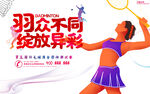 社团纳新