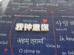 表白墙 