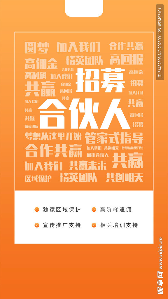 招聘会海报