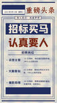 招聘会海报