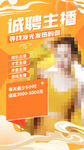 招聘会海报