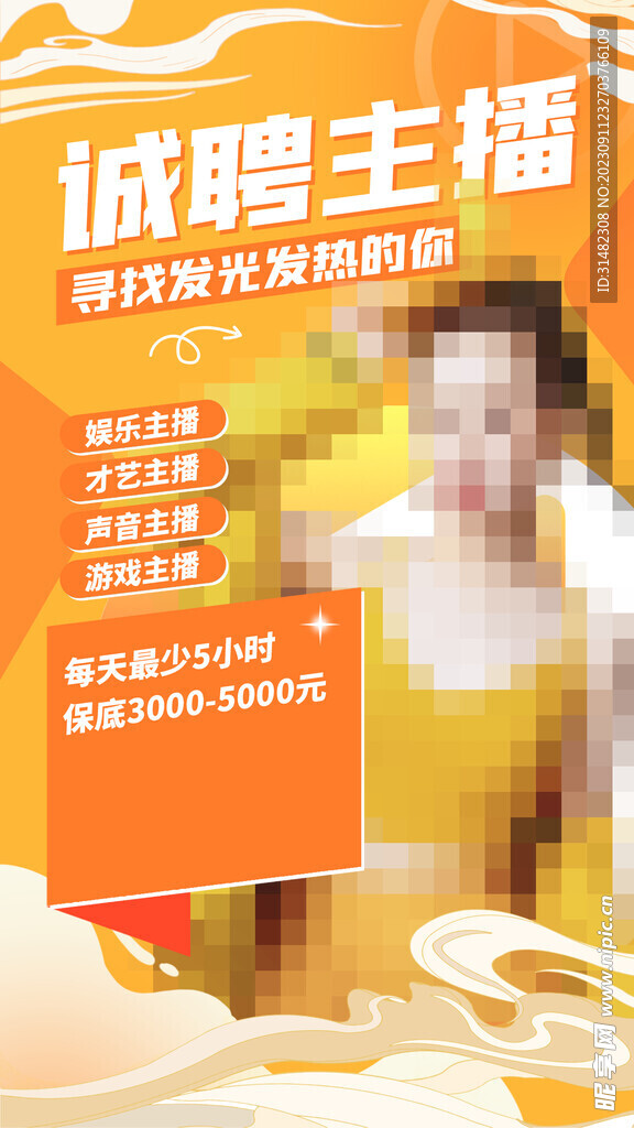 招聘会海报