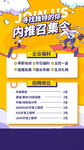 招聘会海报