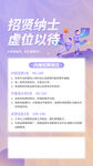 招聘会海报