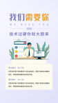 招聘会海报