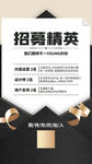 招聘会海报