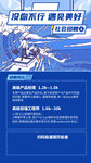 招聘会海报