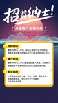 招聘会海报
