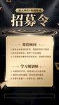 招聘会海报