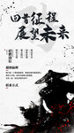 招聘会海报