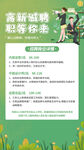 招聘会海报