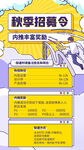 招聘会海报