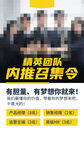 招聘会海报