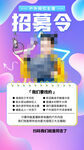 招聘会海报