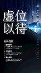 招聘会海报