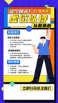 招聘会海报