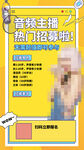 招聘会海报