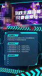 招聘会海报