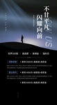 招聘会海报