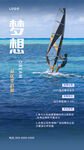 招聘会海报