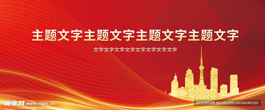 红色背景素材
