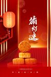 中秋背景