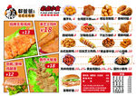 炸鸡汉堡快餐菜单价目表