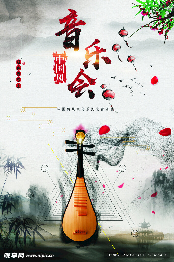 音乐会海报          